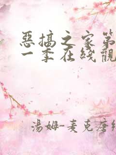 恶搞之家第二十一季在线观看免费