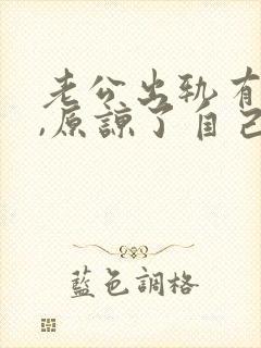 老公出轨有阴影,原谅了自己痛苦怎么办