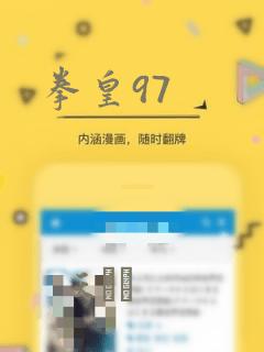 拳皇97：结局+番外