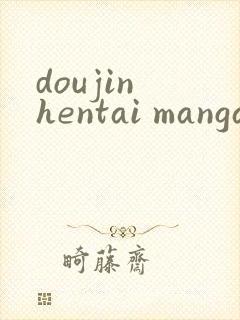 doujin hentai manga