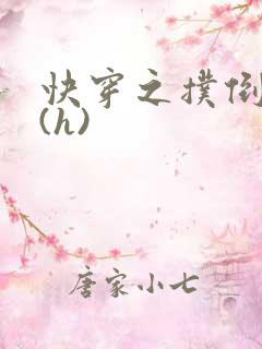 快穿之扑倒男神(h)