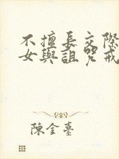 不擅长交际的雪女与诅咒戒指免费阅读