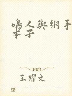 鸣人与纲手温泉本子