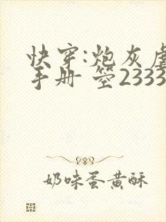 快穿:炮灰虐渣手册 箜2333