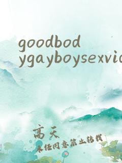 goodbodygayboysexvideos