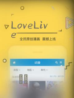LoveLive