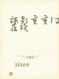 谍影重重1高清在线