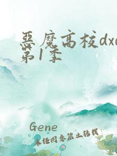 恶魔高校dxd第1季