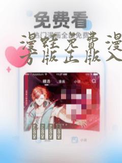 漫蛙免费漫画官方版正版入口：结局+番外