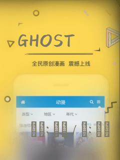 GHOST：结局+番外