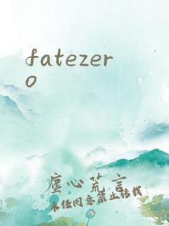 fatezero