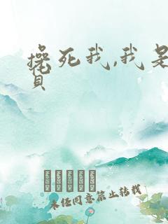 操死我,我是骚货