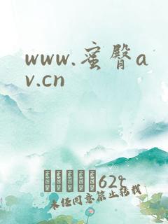 www.蜜臀av.cn