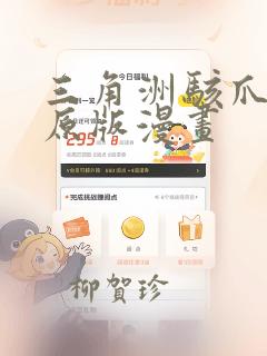 三角洲骇爪同人原版漫画：结局+番外