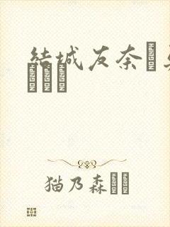 结城友奈は勇者である