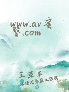 www.av蜜臀.com