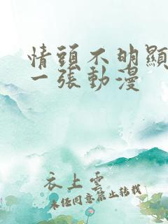 情头不明显一人一张动漫