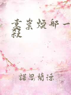 袁崇焕哪一年被杀