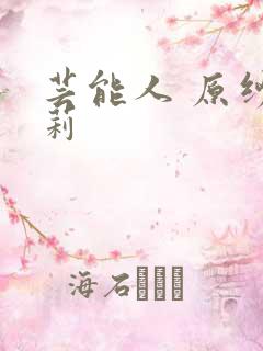 芸能人 原纱央莉