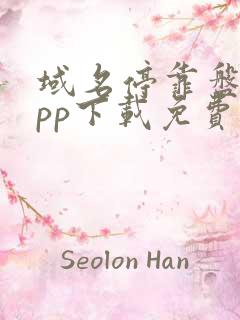 域名停靠盘他app下载免费版下载新版