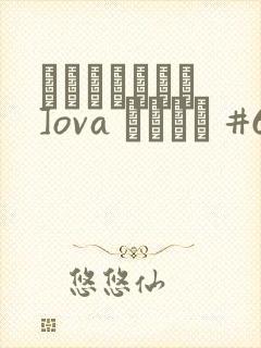 あんてきぬすっ]ova いまりあ #6