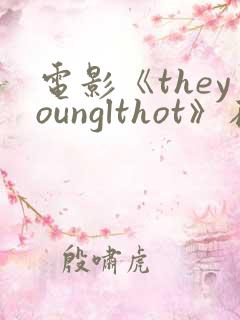 电影《theyounglthot》在线播放