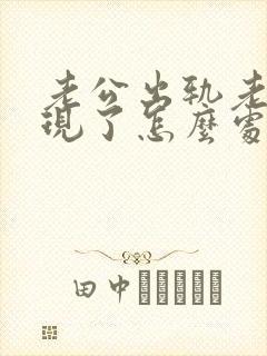 老公出轨老婆发现了怎么处理