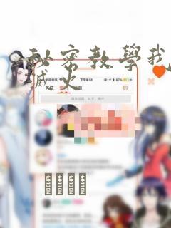 秘密教学我需要灭火