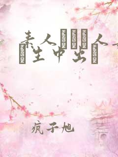 素人酔った人妻に生中出し