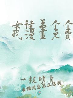 女徒弟个个想杀我漫画免费263