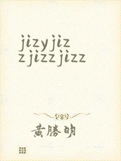 jizyjizzjizzjizz