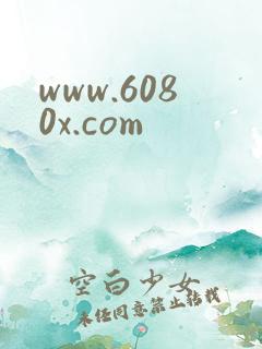 www.6080x.com