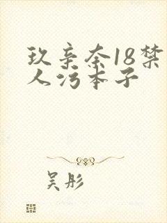 玖辛奈18禁同人污本子