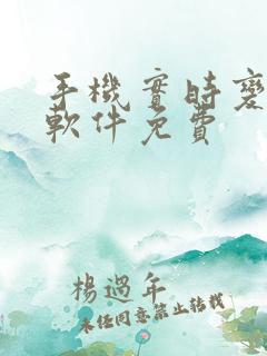 手机实时变声器软件免费