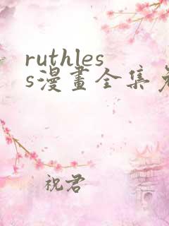 ruthless漫画全集免费观看