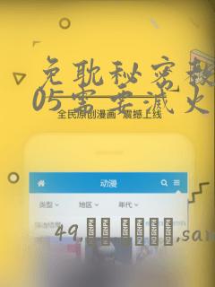 双性性瘾攻免费阅读