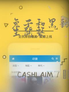 兔子和黑豹的共生关系：结局+番外