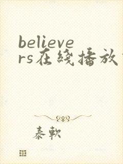 believers在线播放高清电影