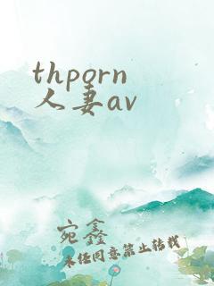thporn 人妻av