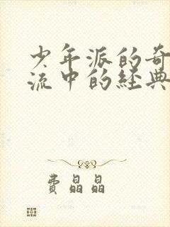 少年派的奇幻漂流中的经典台词