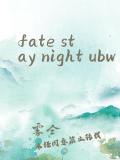 fate stay night ubw 下载