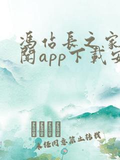 冯站长之家早新闻app下载安装