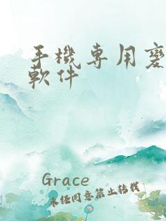 手机专用变声器软件