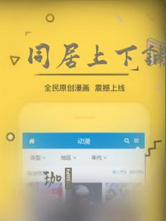 同居上下铺漫画