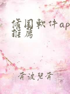 修图软件app推荐