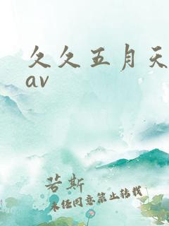 久久五月天蜜臀av