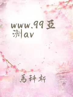 www.99亚洲av