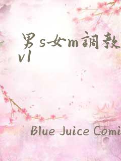 男s女m调教1v1