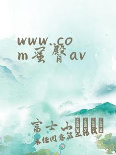 www..com蜜臀av