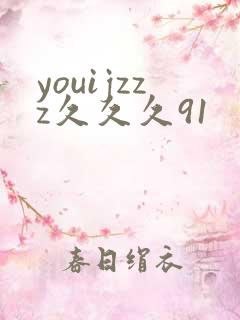 youijzzz久久久91
